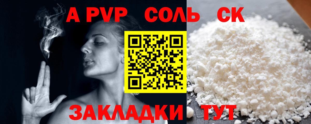 Alfa_PVP крисы CK  A-PVP кристаллы  Alfa_PVP  Малгобек  Вход с VPN 