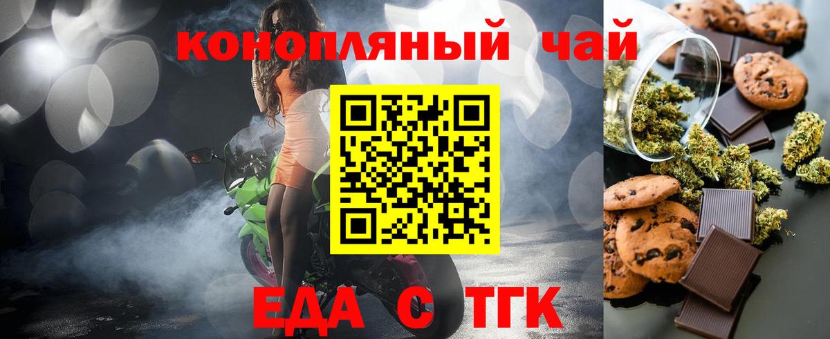 Малгобек  Cannafood марихуана  Вход с VPN 