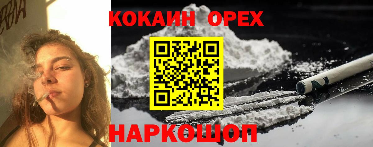 Кокаин Перу  Вход с VPN  COCAIN  Малгобек  COCAIN Эквадор 