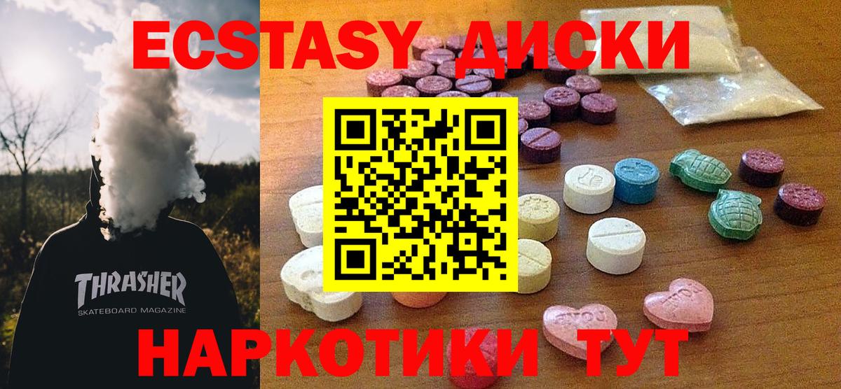 ЭКСТАЗИ XTC Малгобек