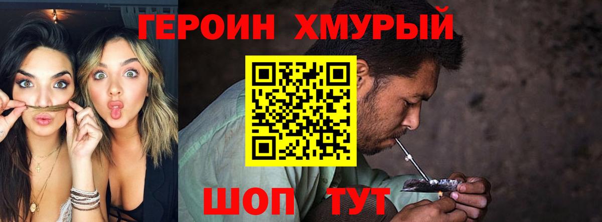 Малгобек  ГЕРОИН белый  Вход с VPN 
