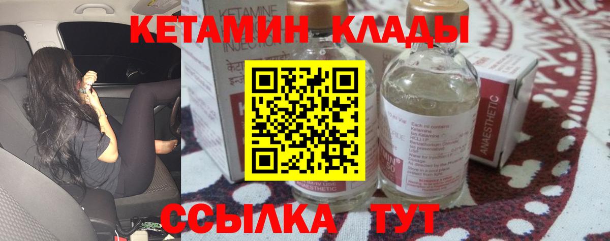 мега ссылки  КЕТАМИН ketamine  Малгобек  Вход с VPN  Кетамин ketamine 