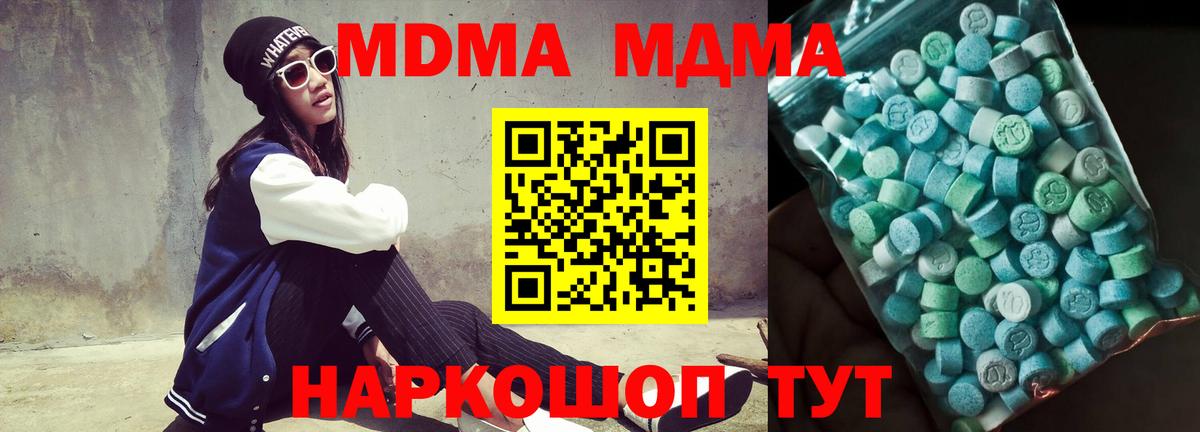 MDMA  Вход с VPN  Малгобек  MDMA VHQ 