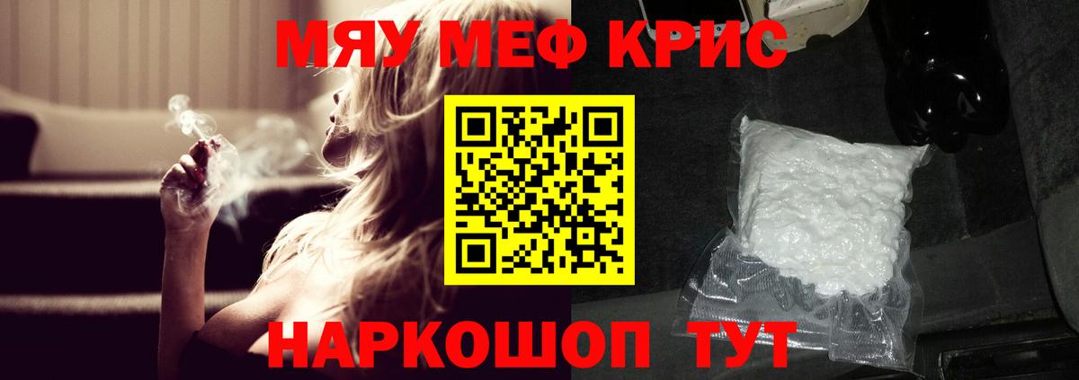 Мефедрон мука Малгобек