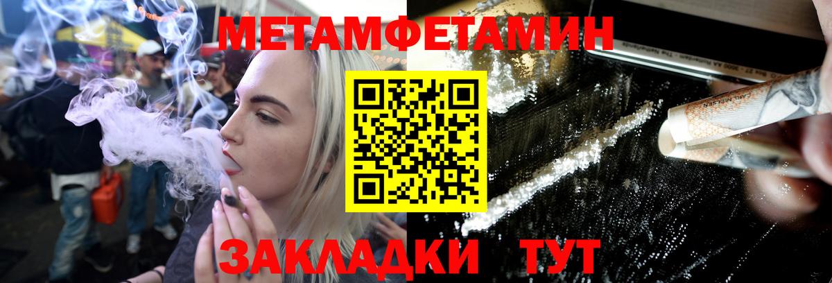 Метамфетамин мет  Вход с VPN  Метамфетамин  Малгобек 
