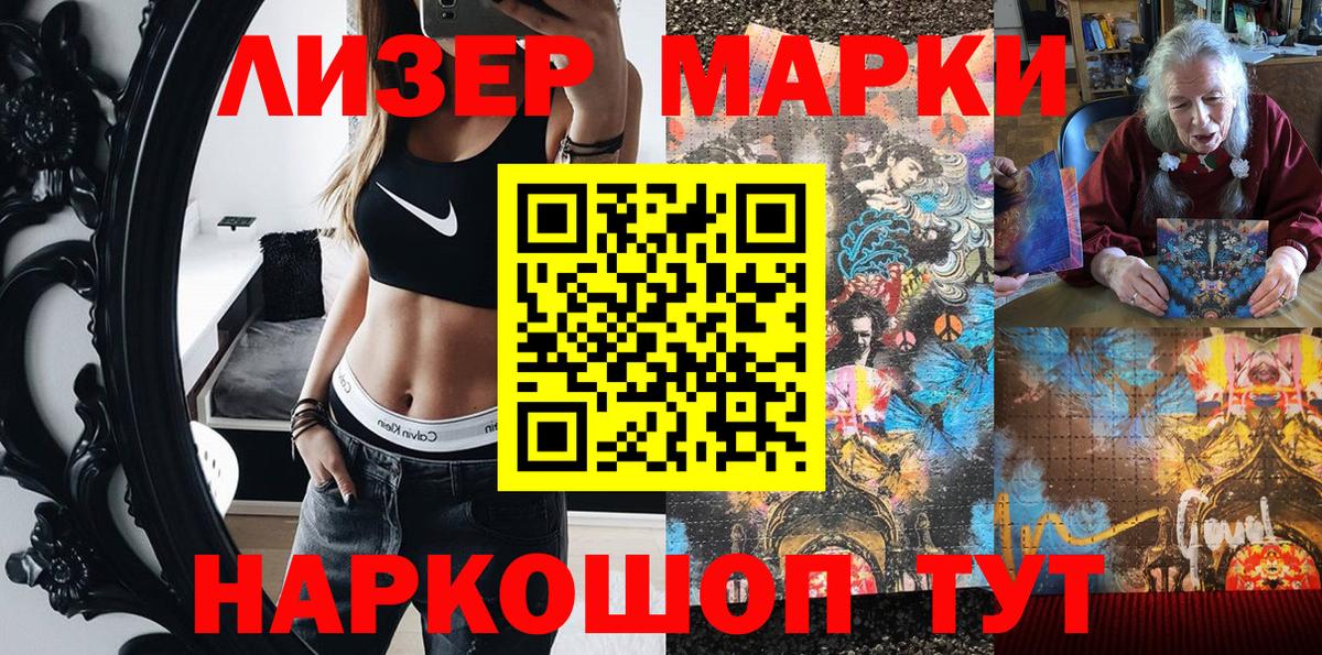 что такое наркотик  Вход с VPN  Малгобек  Марки NBOMe 1500мкг  Марки NBOMe 1500мкг 