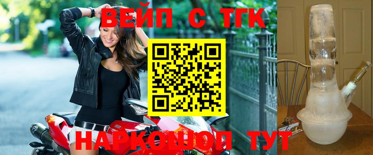 Малгобек  Дистиллят ТГК вейп  ТГК THC oil  Вход с VPN 